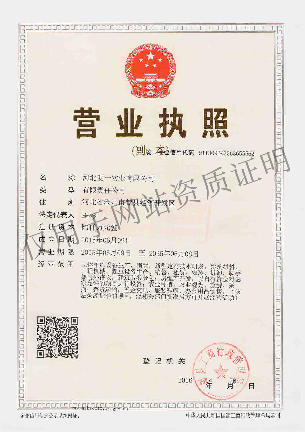 盘扣厂家