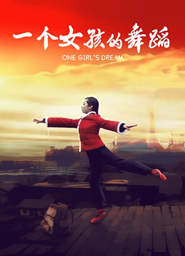 郝蕾颐和园在线观看